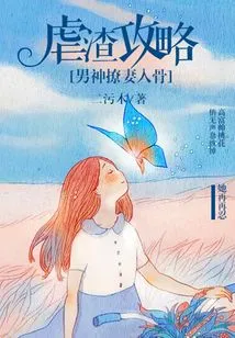 Strategy for Abusing a Scumbag: the Male God Seduces His Wife to the Bone