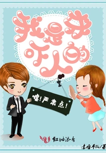 Seriously, I'm Here to Scare People