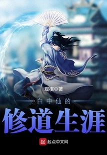 Bai Zhongxian's Monastic Career