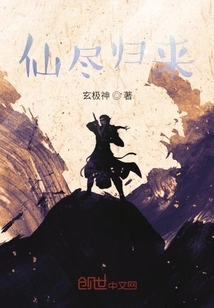 Return of Immortality