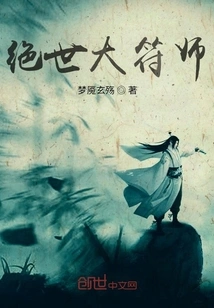 Peerless Great Talisman Master