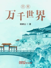 Looking Back at Thousands of Worlds