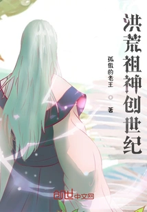 Genesis of the Ancestor God