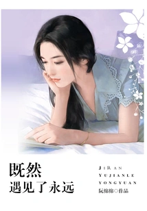 Now That We Have Met Forever