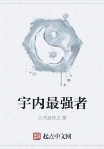 The Strongest Person in the Universe