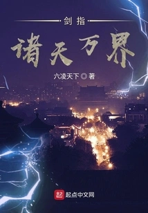 The Sword Points to All the Worlds