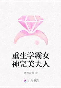 The Reborn Academic Goddess, Mrs. Perfect