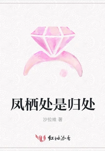 Fengqi is the Place to Return To