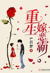 Reborn to Marry a Bully