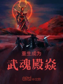 Douluo is Reborn as Wuhundianyan