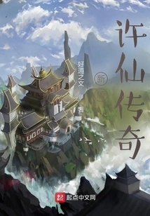 New Version of Xu Xian Legend