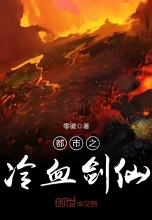 The Cold-blooded Swordsman in the City