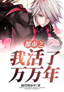 I Have Lived in the City for Tens of Thousands of Years