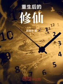 Cultivation after Rebirth