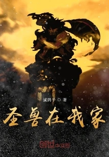 The Sacred Beast is in My House