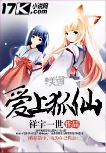 Fall in Love with the Fox Fairy