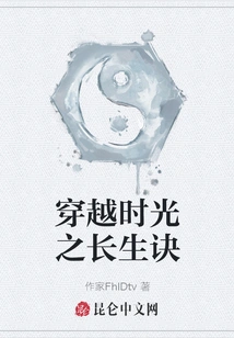 The Secret of Longevity Through Time