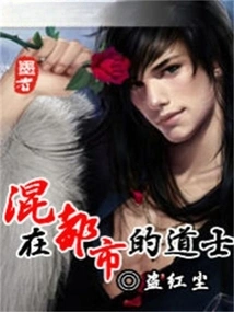 Taoist Priests Living in the City