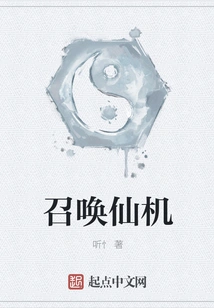 Summon the Immortal Machine