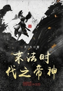 Emperor God of the End of Law