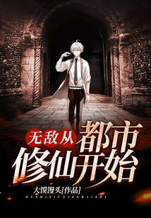 Invincibility Begins with Urban Immortality