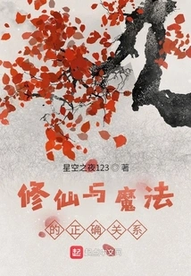 The Correct Relationship between Immortality and Magic