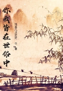 You and I Are Both in the World