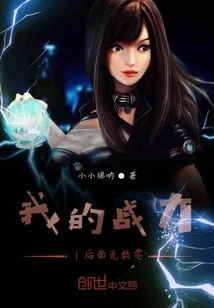 My Combat Power is 1 Followed by Countless Zeros