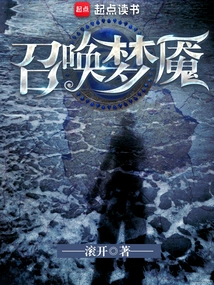 Summon the Nightmare