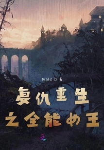 The Almighty Queen Reborn with Revenge