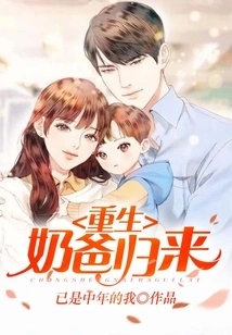 The Reborn Dad is Back