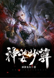 Goddess's Wonderful Plan