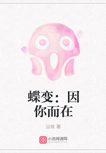 Diebian: I Am Here Because of You