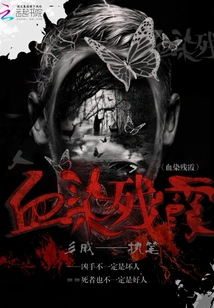 Blood-stained Clouds