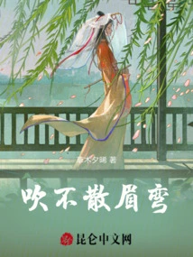 Unable to Dissipate Eyebrows