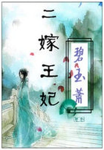 The Subjugated Princess Dressed as a Royal Widow: the Second Marriage to a Princess