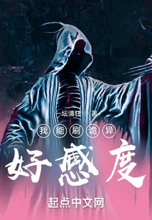 I Can Increase My Weird Favorability