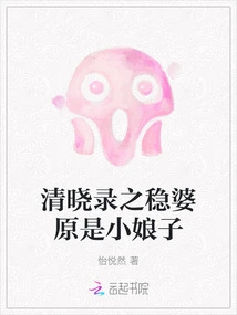 Wen Po in Qing Xiao Lu Was Originally a Young Lady