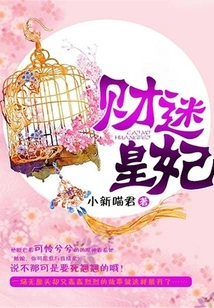 Money Obsessed Princess