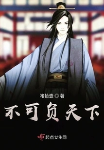 Can't Let the World Down