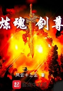 Soul Refining Sword Lord