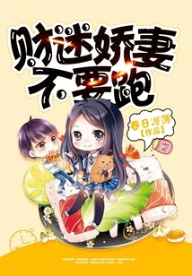 Money Obsessed Wife, Don't Run Away