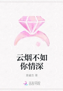 Yunyan is Not as Affectionate as You