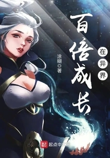 Grow a Hundredfold in Another World