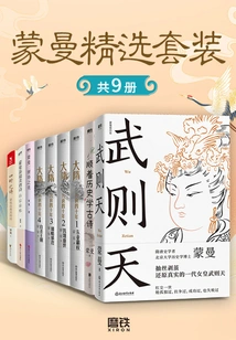 Mengman Selected Set (9 Volumes in Total)