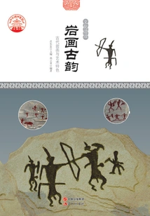 Ancient Rhythm of Rock Paintings: Ancient Rock Paintings and Artistic Characteristics