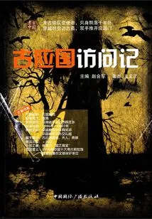 A Visit to Gu Yingguo