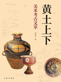 Above and Below the Loess: Excerpts from Art and Archeology