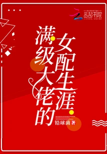 The Career of a Female Supporting Role for a Top Boss