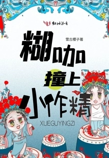 A Bastard Bumps into a Douchebag